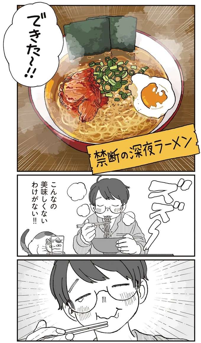 テレビのラーメン特集のせい!? 止まらない美味しさ「深夜の背徳ラーメン」／ぱじゃまご飯 pajama1_8.jpeg