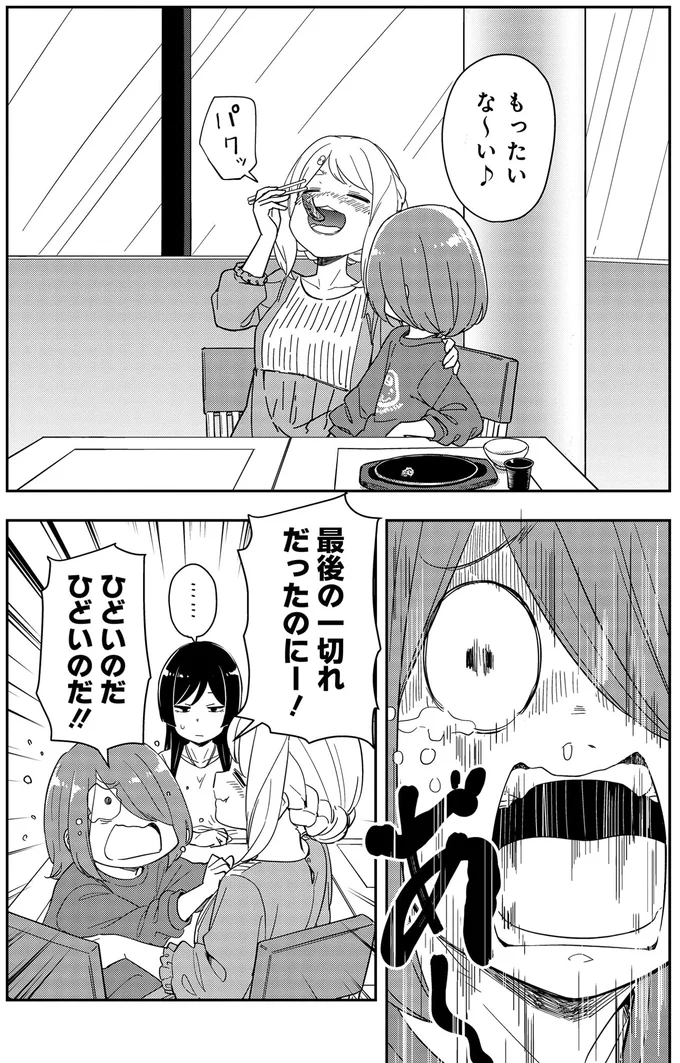 『いながらツーリズム １』 14-02.webp