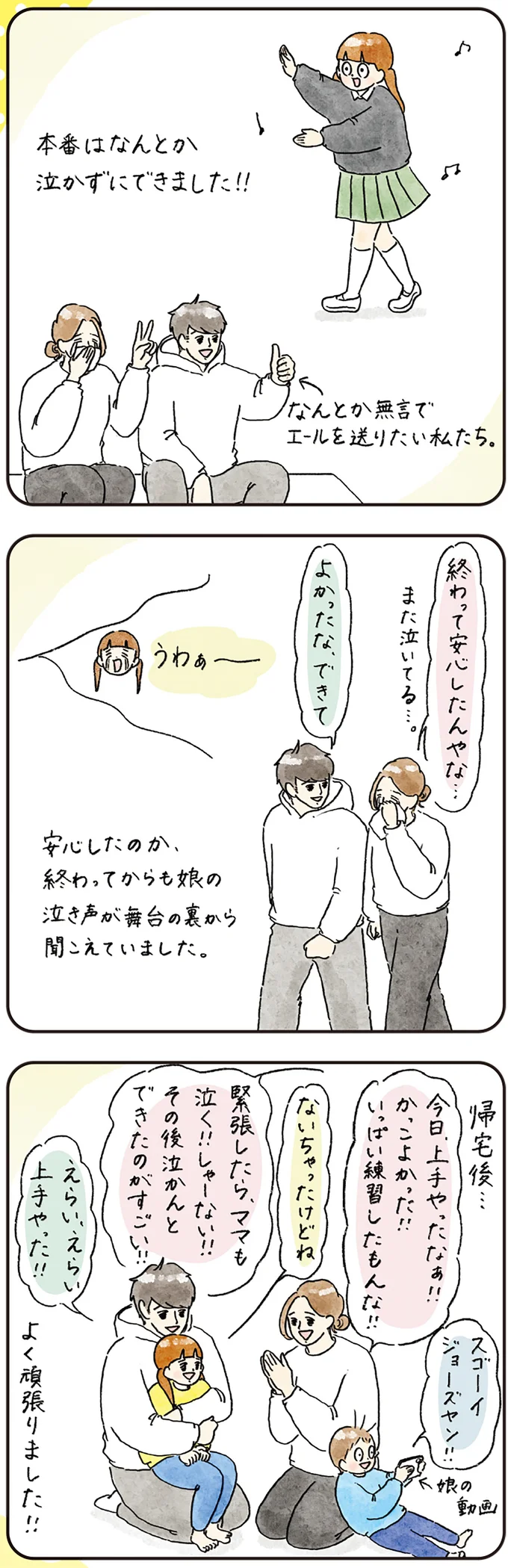 『わが家のネタ帳 コントすぎる姉弟の日常』 08-04.png