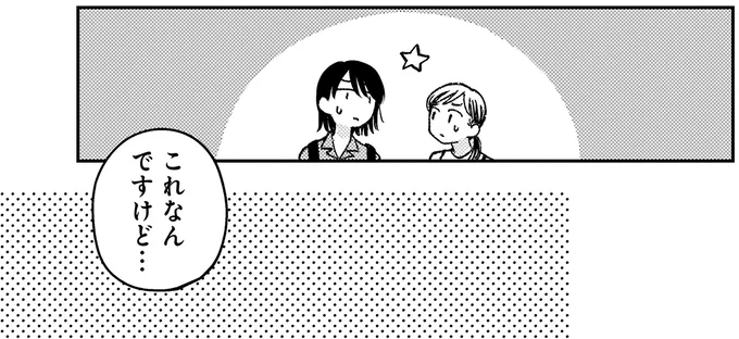 『幸福のおいしい道すがら』 08-05.webp