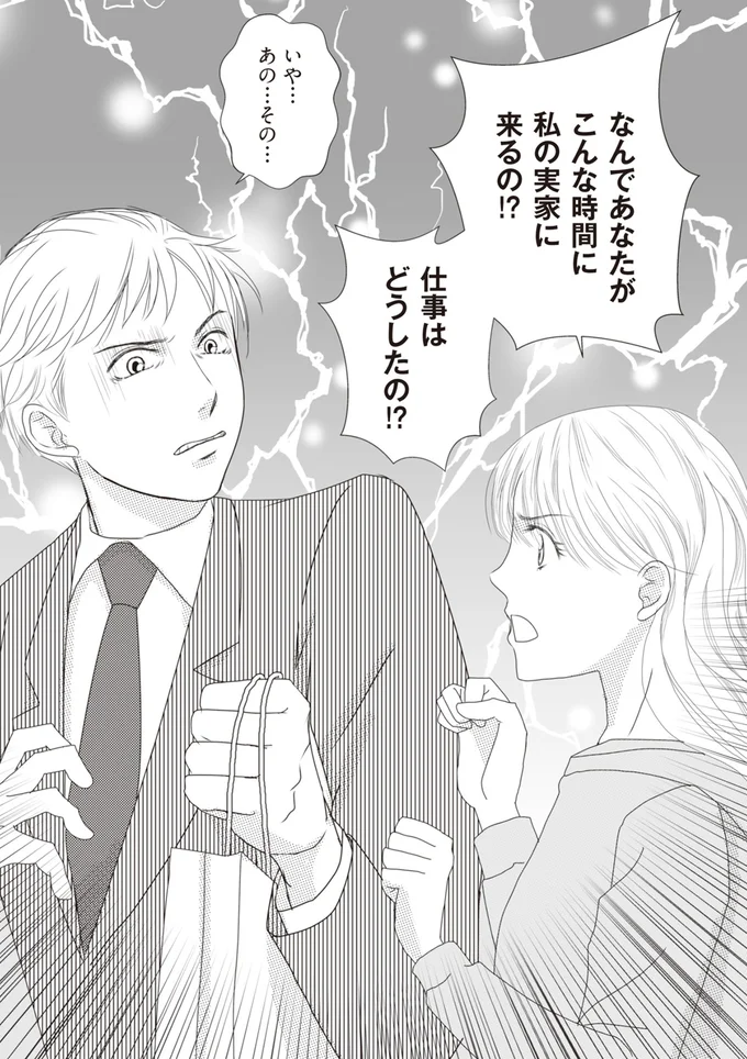 「なんであなたが...？」不倫をごまかす母の家にやってきた「意外な人物」／43歳の母を妊娠させたのは私の夫でした 64.webp