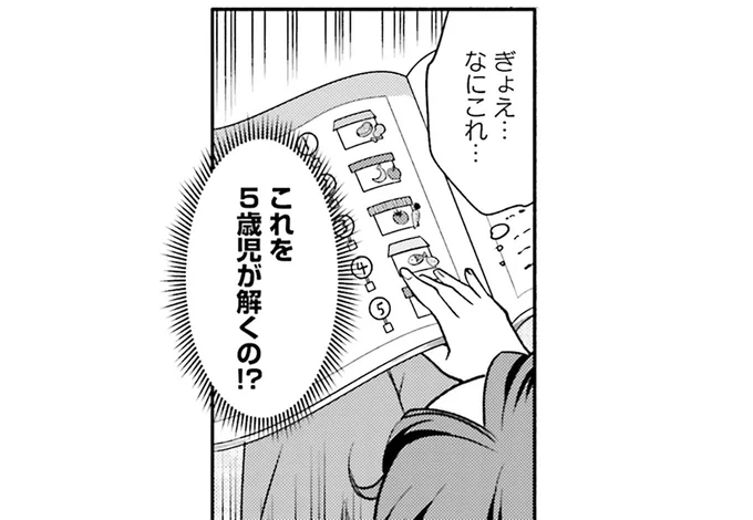 前年よりライバル20％増⁉加熱する受験戦争に驚愕／君の背中に見た夢は1