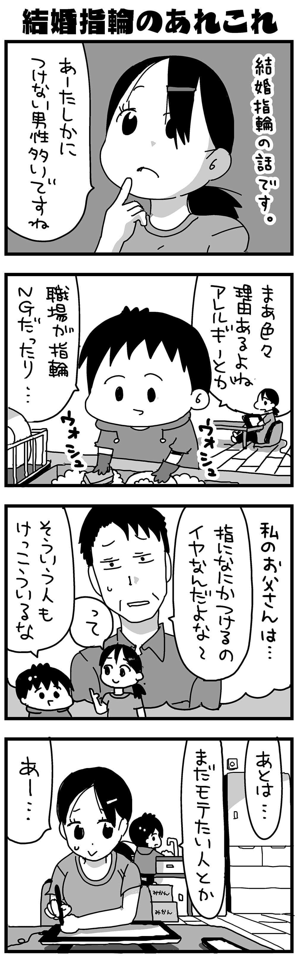 SNSで話題のほっこり仲良し夫婦。夫が結婚指輪を外さない理由は...／大好きな妻が難病になった話 5_1.jpg