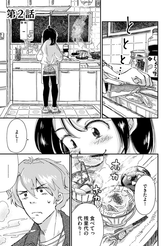 「必ず迎えに行くから」娘が父の葬儀で聞いたギターの声／Re-Tune ～あなたの人生チューニングします～ 16126310.webp
