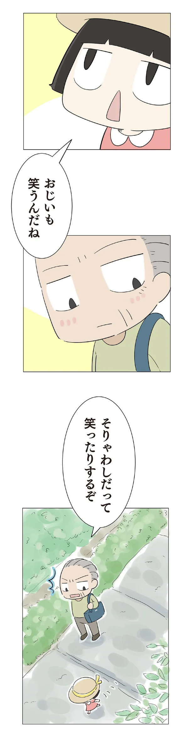 『ハルとゲン 70歳、はじめての子育て 1』 16-03.png