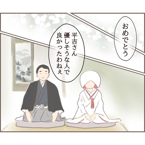 『親に捨てられた私が日本一幸せなおばあちゃんになった話』／ゆっぺ 21.png