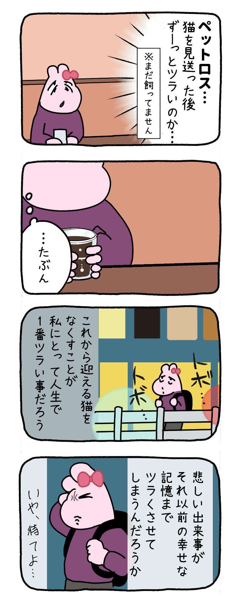 『ねこと家族になる100の準備』／はまかぜこんぶ 020.jpg