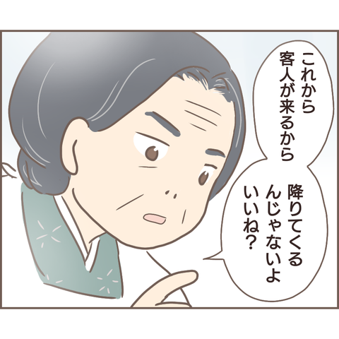 『親に捨てられた私が日本一幸せなおばあちゃんになった話』／ゆっぺ 12.png