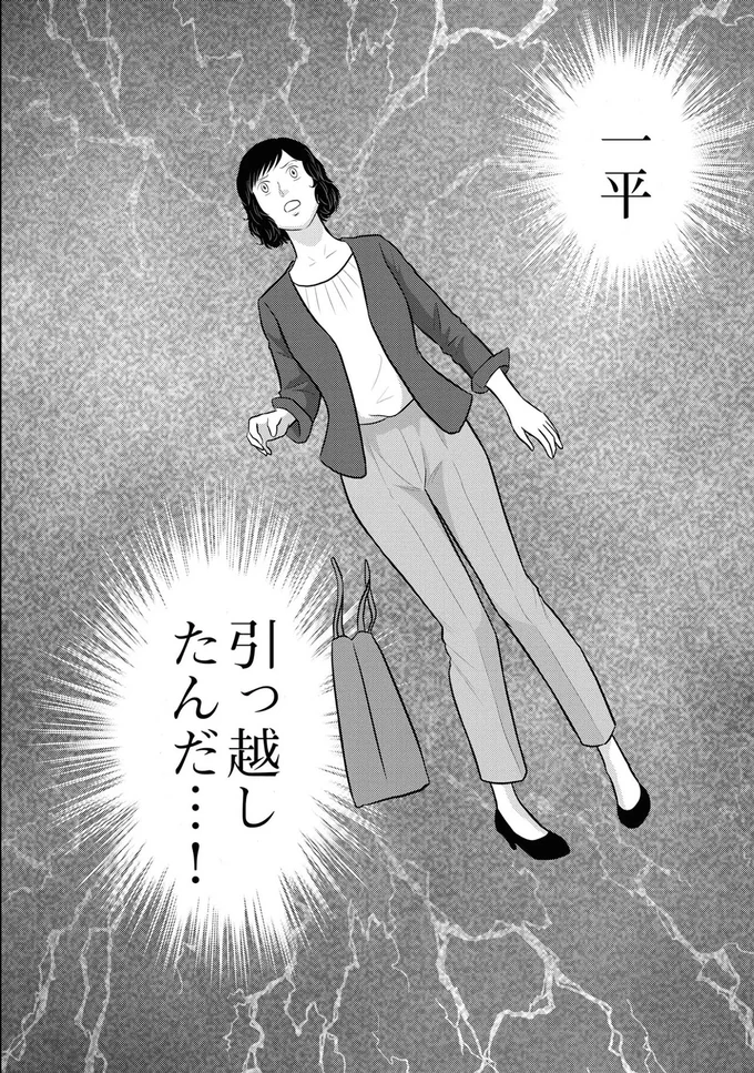 『星のさいごメシ1〜2』 139_4.webp