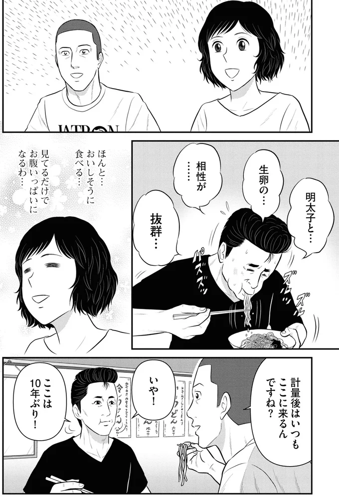 『星のさいごメシ1〜2』 159_2.webp