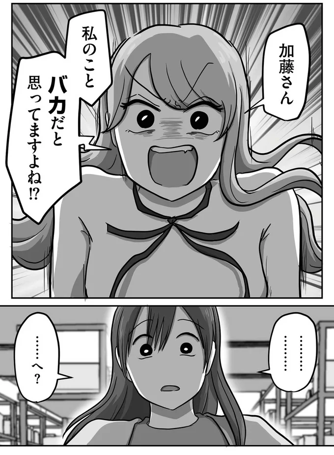 『新人は自称HSP』 06-06.png