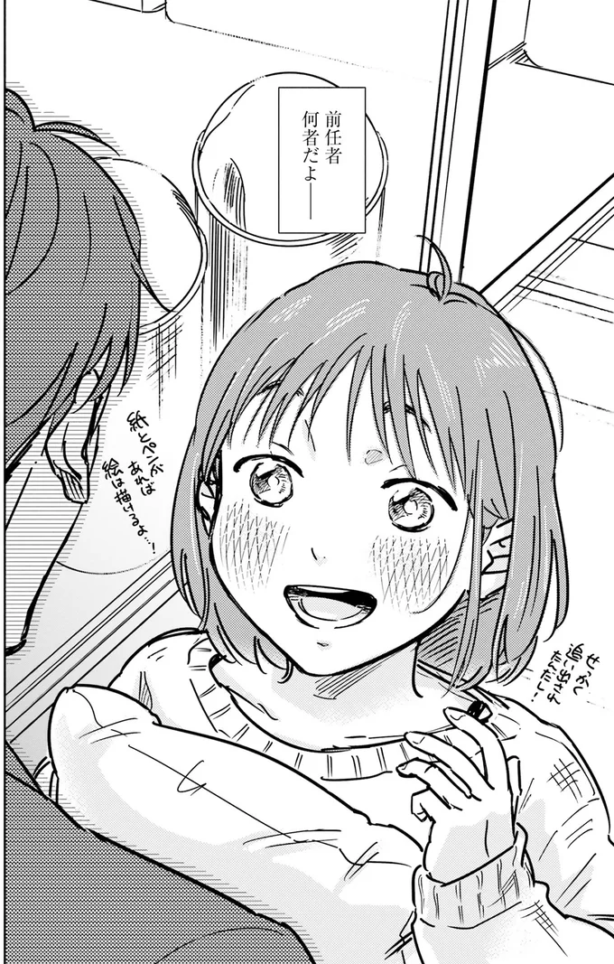 『え、神絵師を追い出すんですか？』 03-08.webp