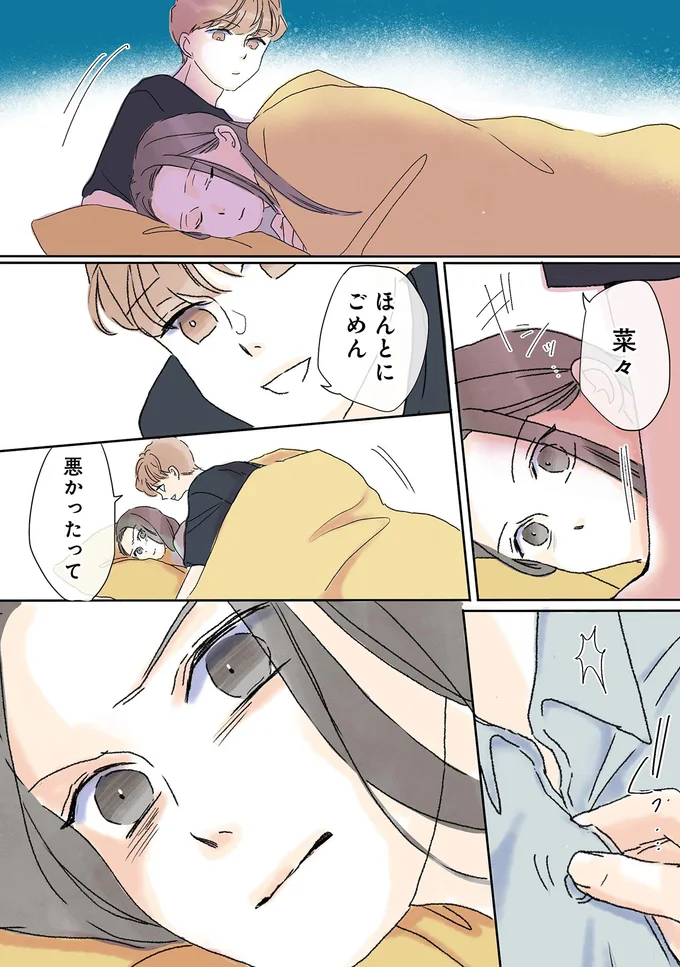 「またキャバ嬢として働けば？」借金した夫が笑顔で提案。反省の色もなく／夫がゴミだと気づいたので捨てさせていただきます 04-05.png