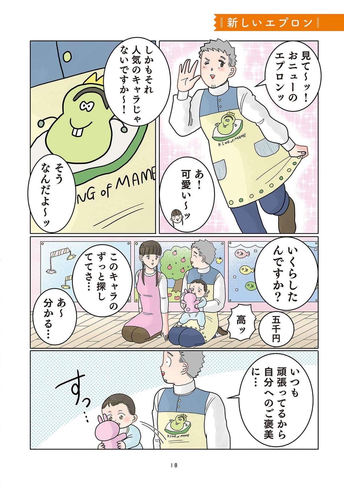 「とんとんしゅるよ～」保育士の肩をトントンする園児。「手にしていたもの」は／実録 保育士でこ先生 12.jpg