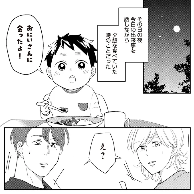 『バイバイ！クソ旦那1〜3』 13-05.png