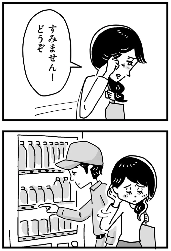 『心の不倫は罪ですか？』 53.webp