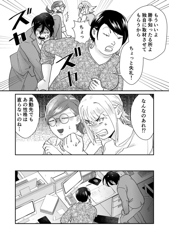 『ワタシってサバサバしてるから』 17-07.webp