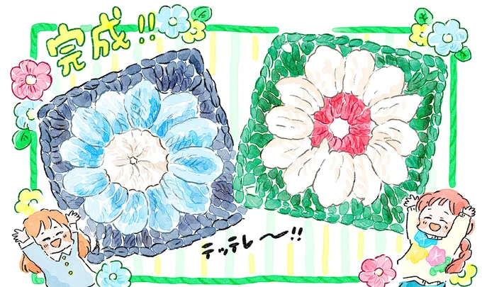 『あめばあむほど好きになる かぎ針編みはじめました』 05-14.webp