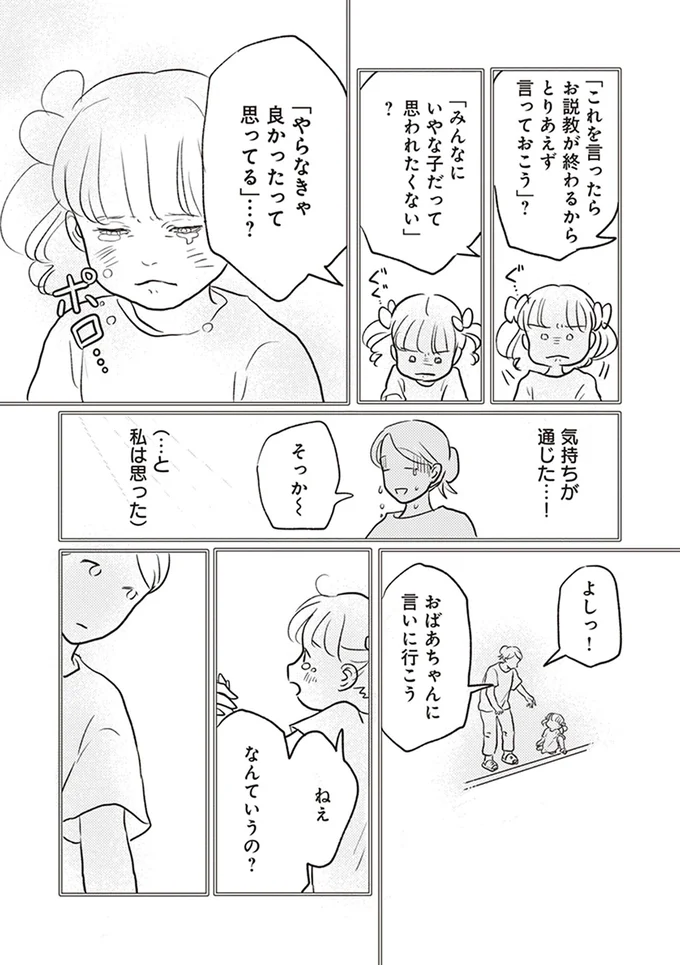 『「どんなときでも味方だよ」って伝えたい！　親子のコミュニケーション、試行錯誤中！』 7.png