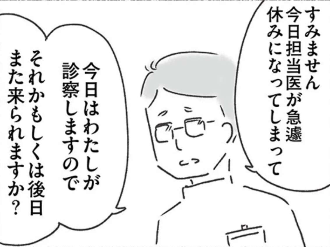 外食ができなくなり、通院した女性。あれ、医師が...モヤモヤが止まらない！／外食がこわい