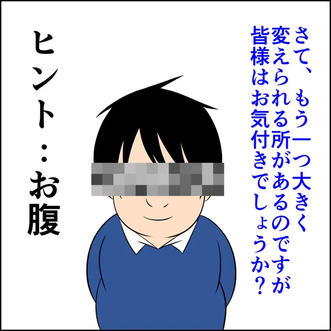 眼鏡、髪型、体形...婚活するために変えたもの／恋愛経験ほぼゼロ！の僕がマッチングアプリで幸せを掴むまで 13684393.webp