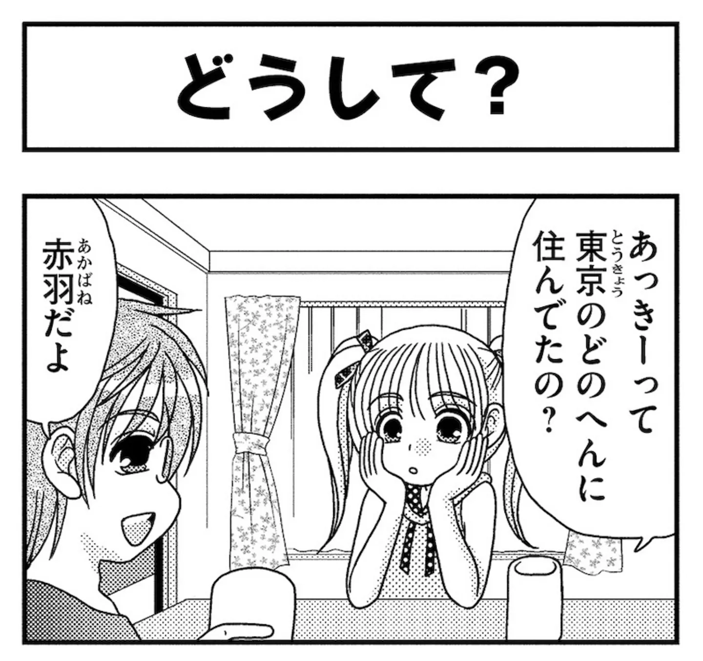 憧れだけでは田舎への移住は難しい？ 都会の青年が移住を決めた「ありがちな理由」／あい・ターン 14986845.webp