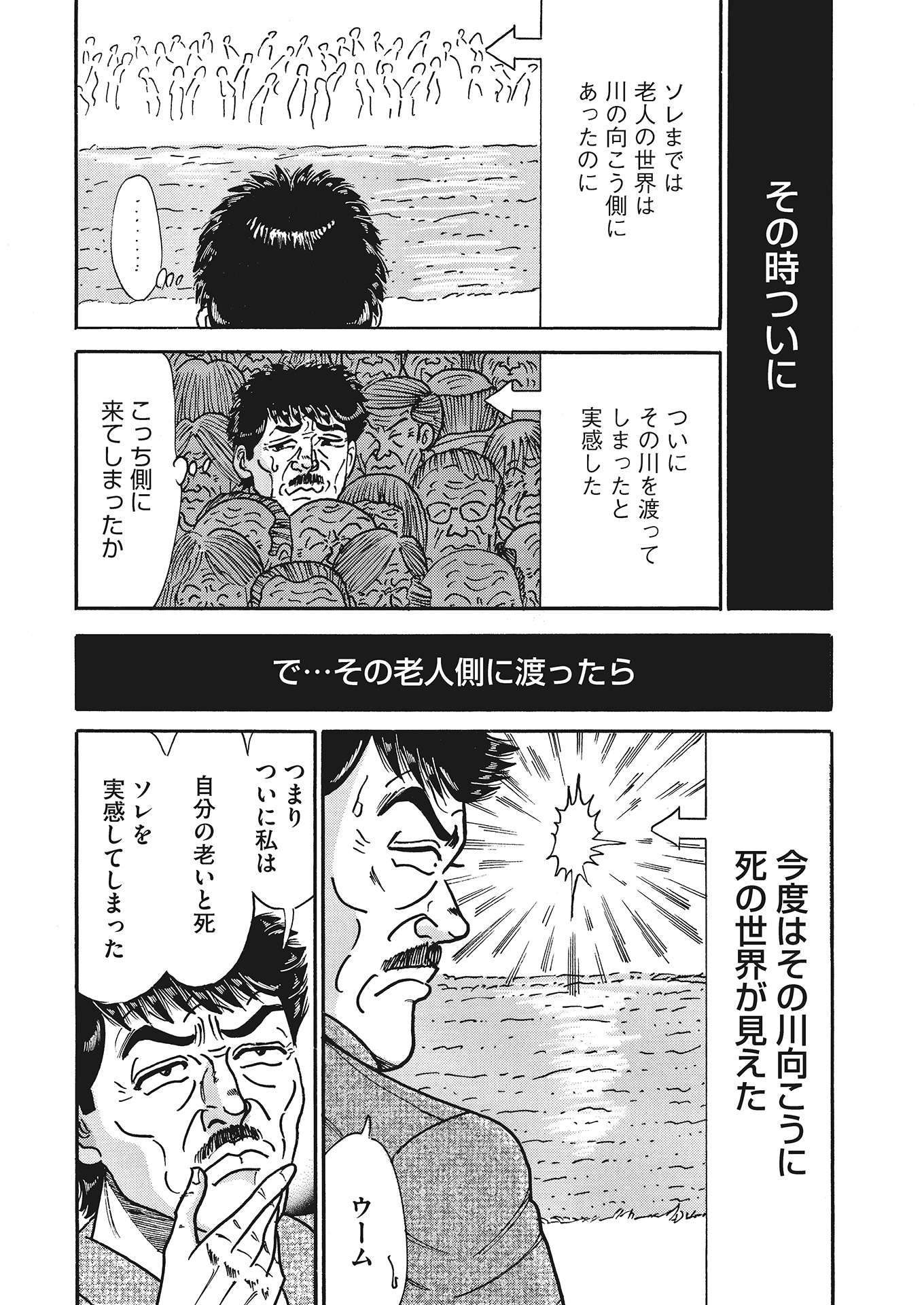  前期高齢者となり人生の終わりを意識...。68歳小説家が考えるこれからの生き方／終活人生論 i-002.jpg