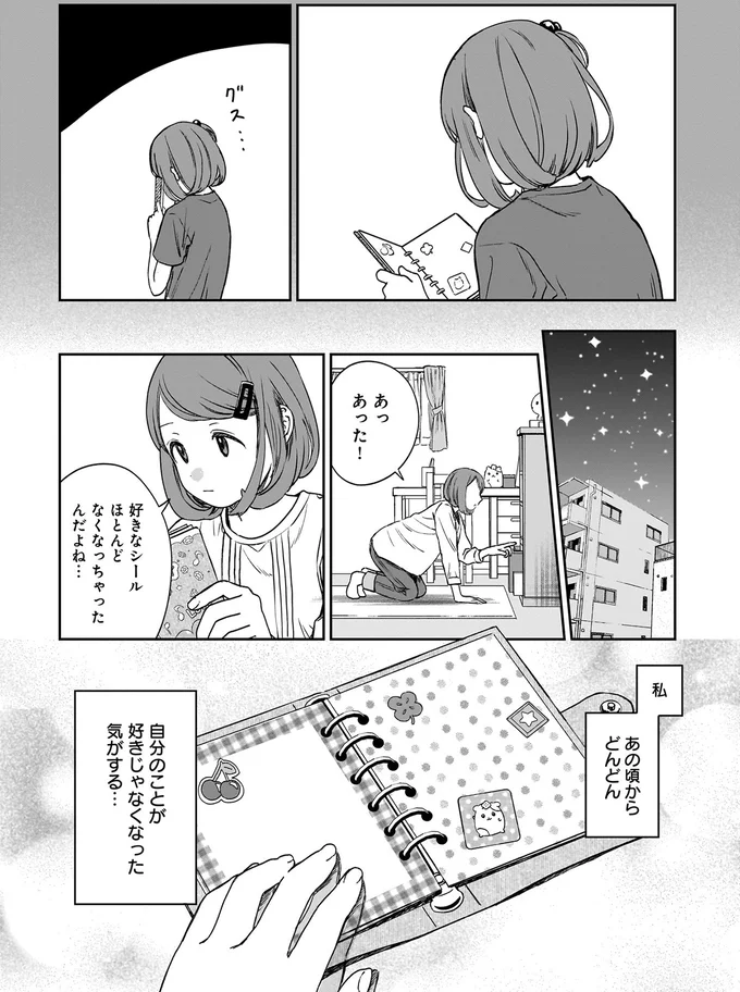 『ファンシー革命 １』 109_2.webp