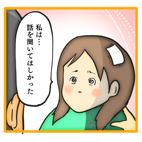 『ママは召使いじゃありません』 38-5.png