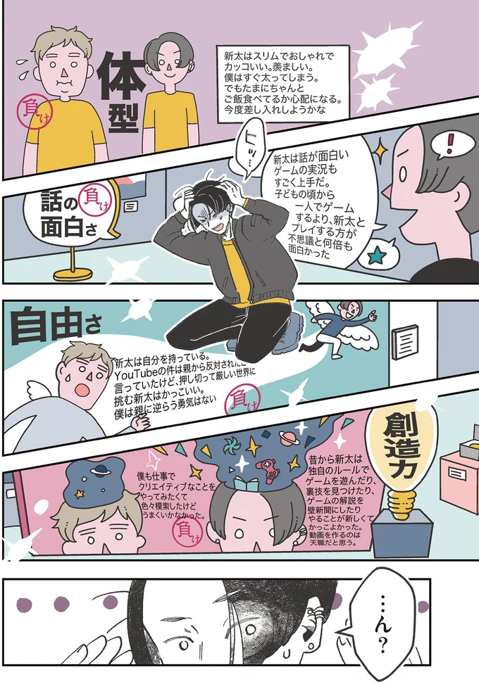 『自分ミュージアムへようこそ』 06-05.png