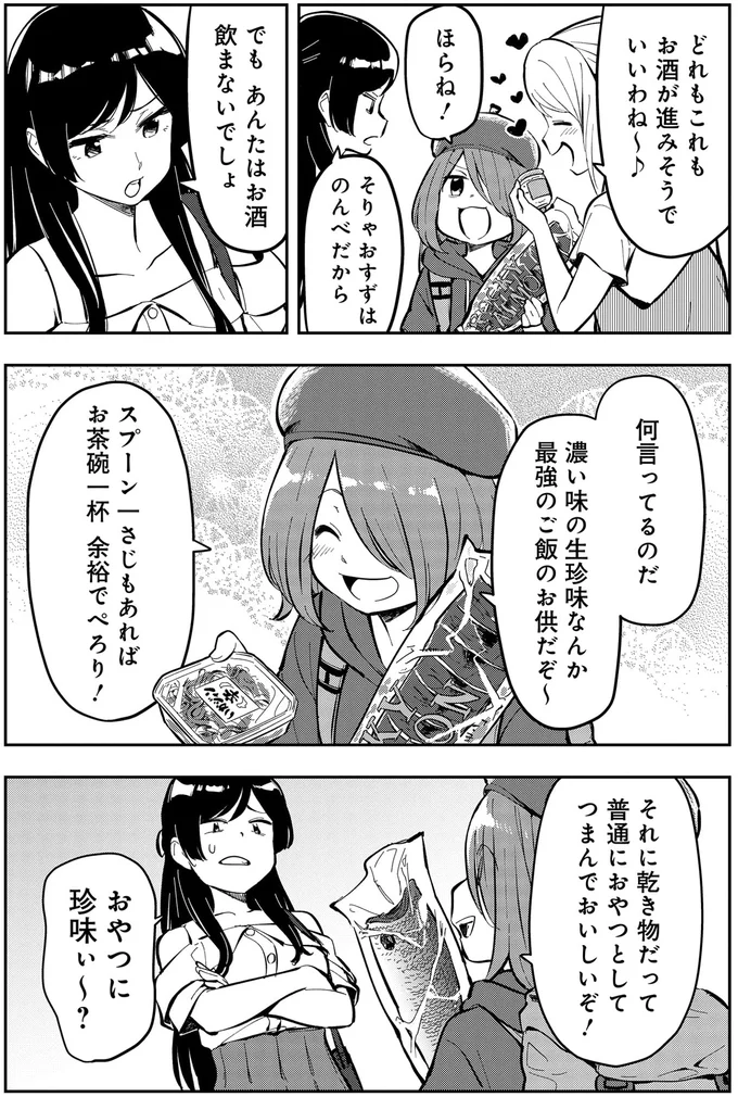 『いながらツーリズム １』 06-04.webp