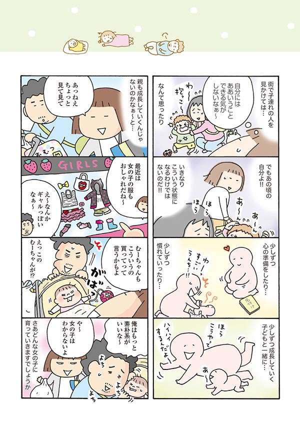 「買ってぇ～」と泣き叫ぶ子どもを目撃。そのうちうちの娘も絶対...／おかあさんライフ。 12.jpg