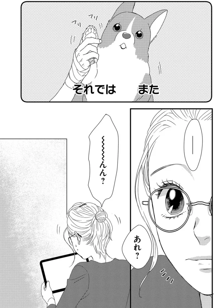 『配信者・ハケンOLと手芸屋メロ 1』 83.webp