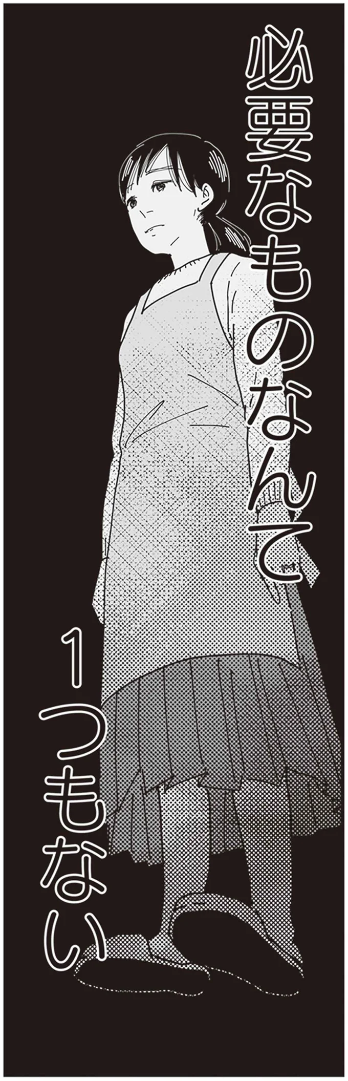 「あっ...名前で呼ばれた」パート先の店長と急接近。食べ物の味がしない ...／お宅の夫をもらえませんか？ 134.png