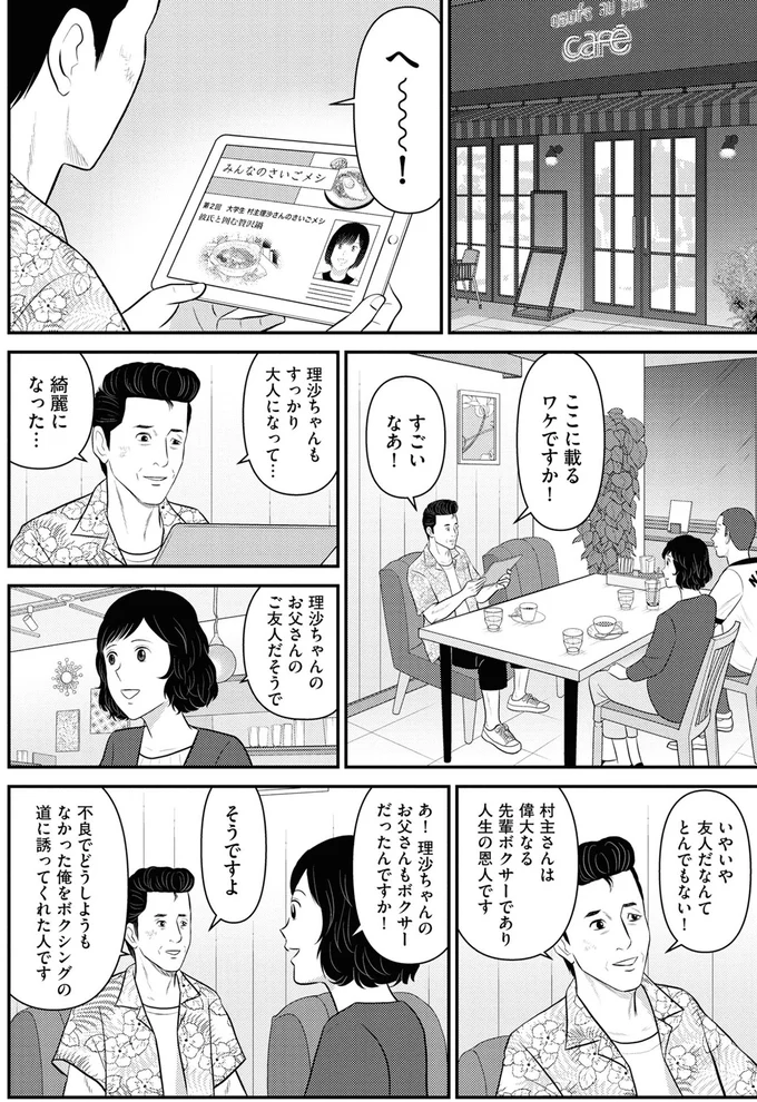 『星のさいごメシ1〜2』 129_1.webp