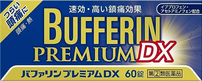 Amazonセールすごいな...【バファリン、ロキソニン...】頭痛薬が【最大35％OFF】だと...⁉今すぐチェック 71F38Zwco8L._AC_UX695_.jpg