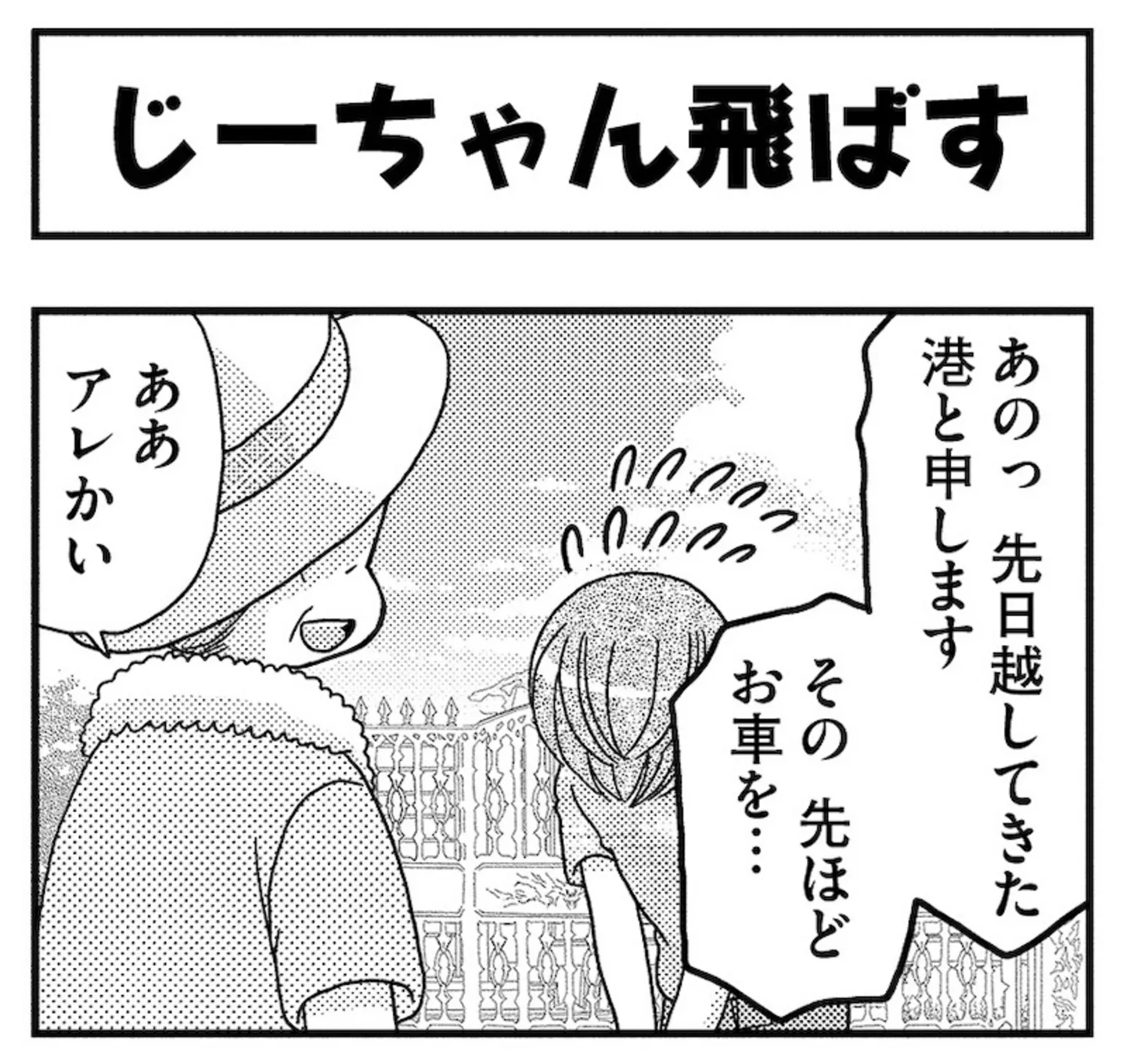 田舎に憧れて都会から移住した青年。無職のように見えるけど...意外と堅実？／あい・ターン 14986867.webp