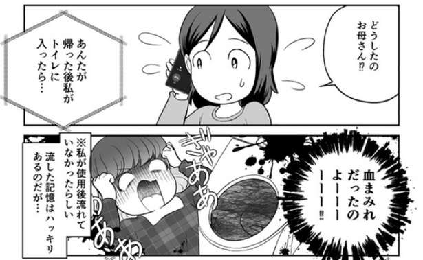 血だらけのトイレ...30代からはじまっていた「病気のサイン」を見逃したワケ【著者インタビュー】 8.jpg
