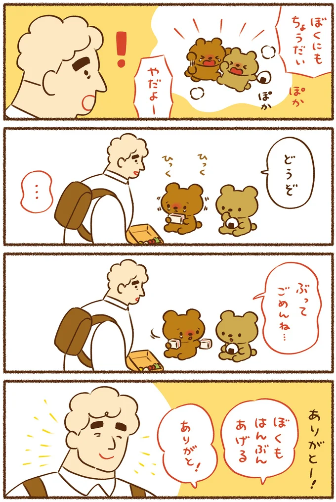 平和な事件しか起こらない町 14.png