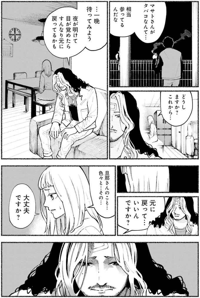 『闘う翼に乾杯を。』 09-04.png