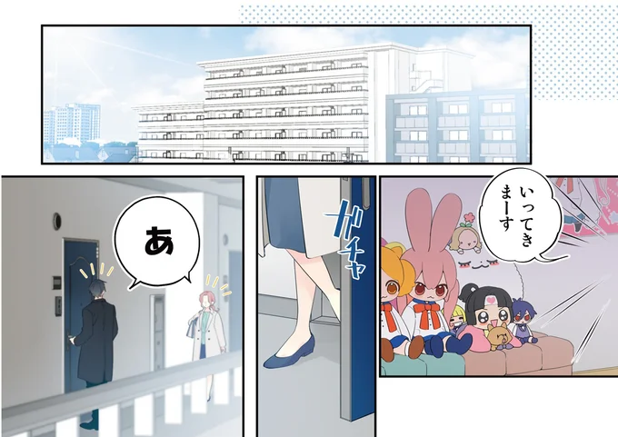 『ただいま、おじゃまされます！ 1』 02-01.webp