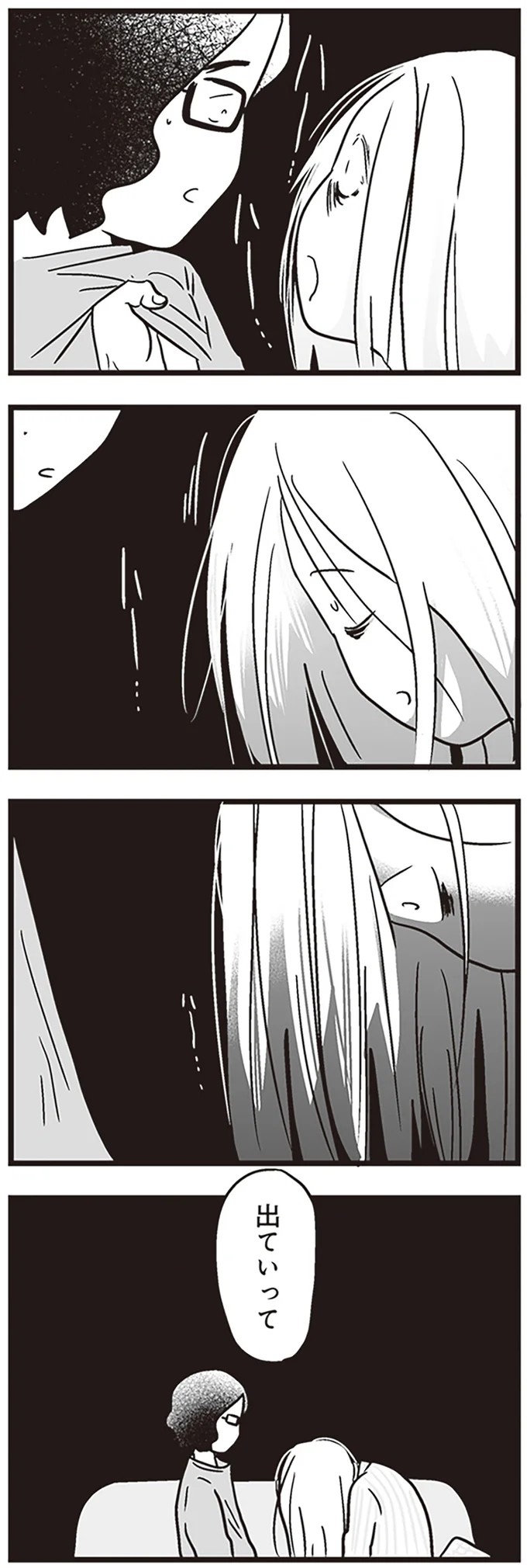 『それでも家族を続けますか? 難病児のワンオペ中に、夫が520人と不倫してました』 10-05.png