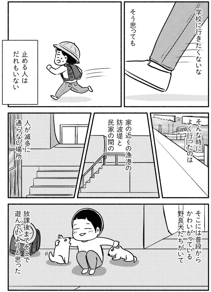 『家族、辞めてもいいですか？』 09-04.png