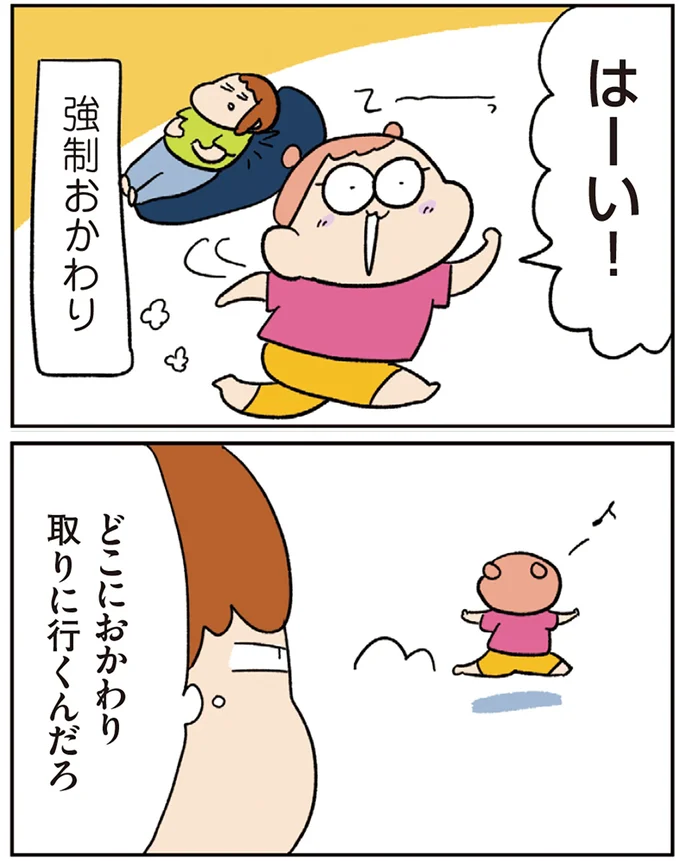 『ゆゆ家の４きょうだい アラサー母ちゃんのライフは毎日秒で尽きています』 02-03.webp