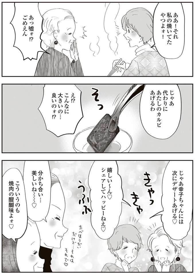 店内に生命のオーラが満ちてくる！ 焼肉食べ放題を満喫するばあさまたち／人生謳歌！元気ばあさま genki2_7.jpeg