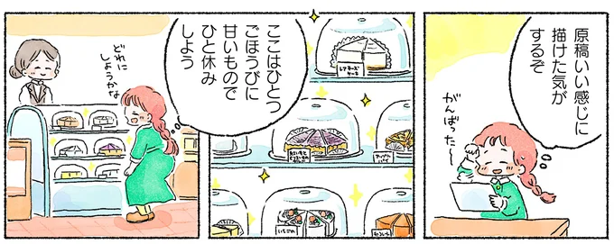 モヤモヤのせいでひと休みできない！ こんなときは...取り出した編み針と毛糸／かぎ針編みはじめました 01-02.webp