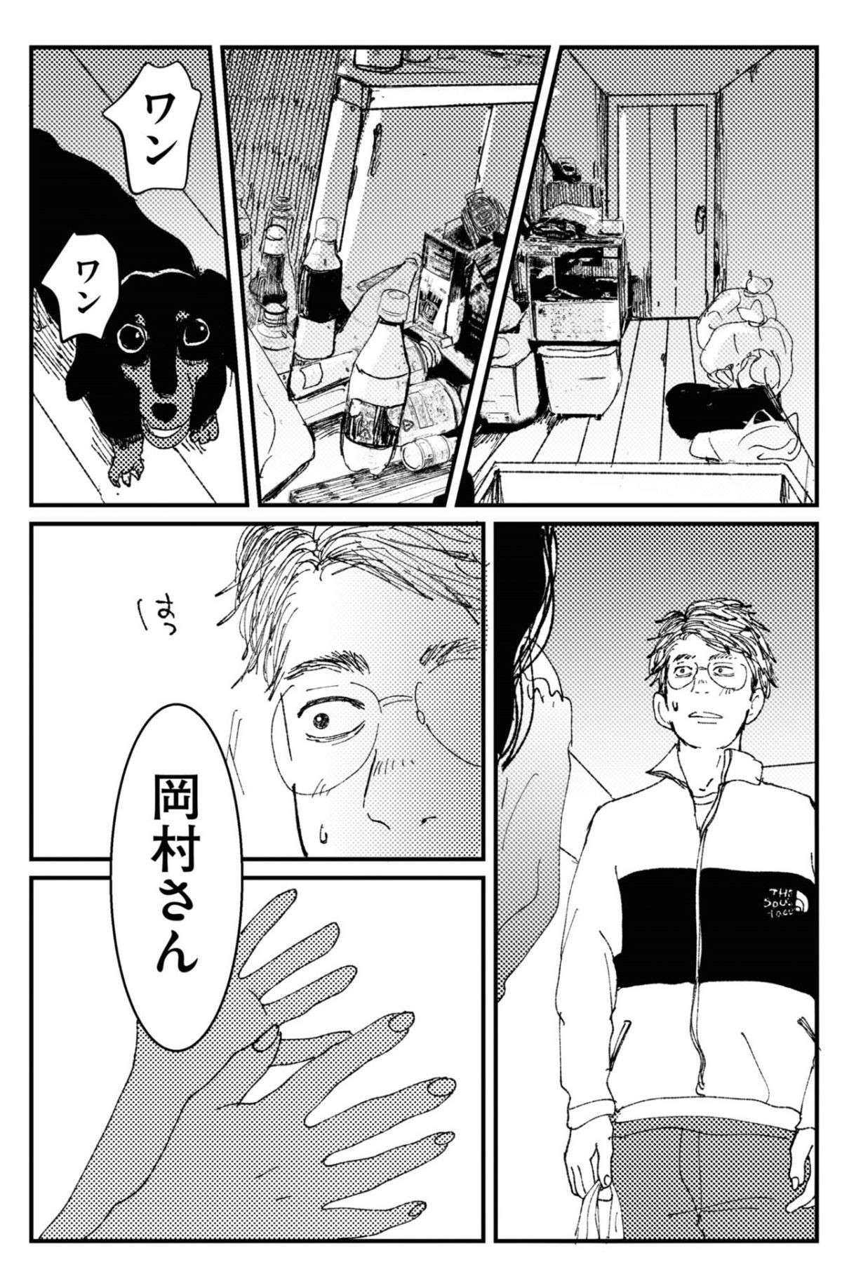 「好きすぎておかしくなりそう」酔った勢いでついにキス！ 急接近した2人だけど...／初恋、ざらり 14.jpg