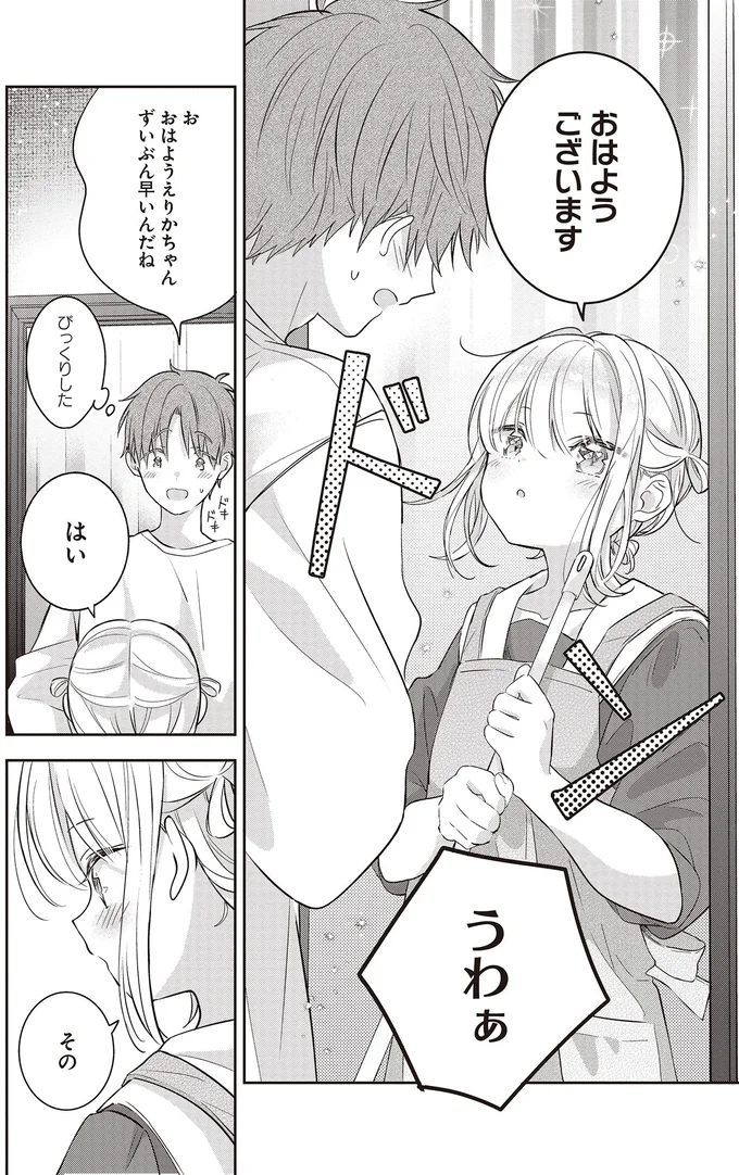 『さんしょく弁当1〜4』 04-02.png