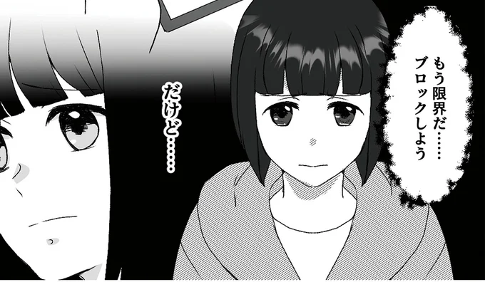 ブロックしたい！ 古参リスナーが嫉妬心からライブ配信で暴走し始め...／「君の住所知ってるよ」