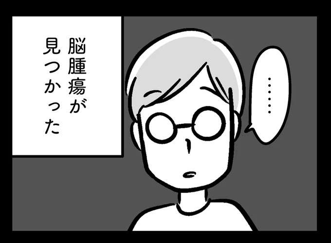 40歳の父が「変なイビキ」を。病院で検査を受け、告げられたのは.../家族を忘れた父親との23年間